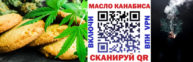 Еда ТГК конопля  omg зеркало  Мостовской 